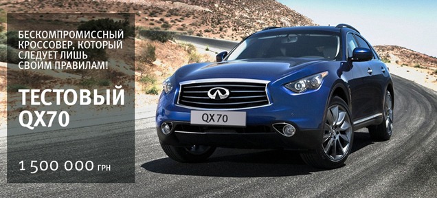   Infiniti QX70   !    -   !