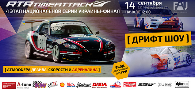 14   RTR TIME ATTACK 2014   