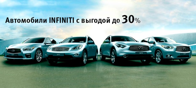  Infiniti    30%    -   .