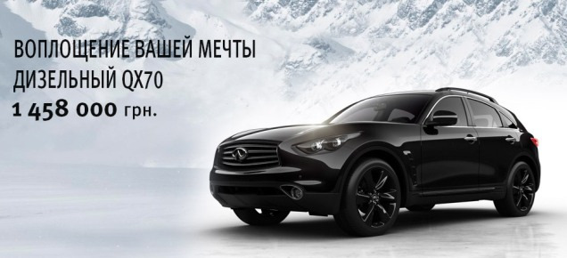      Infiniti QX70,   -   .