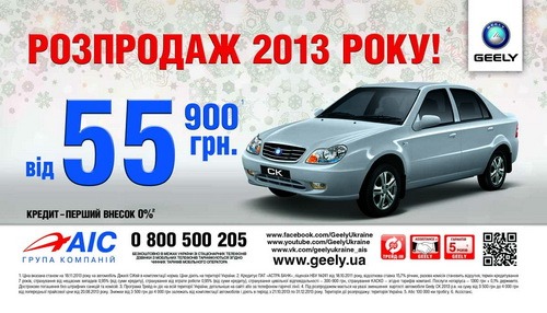 Geely   !