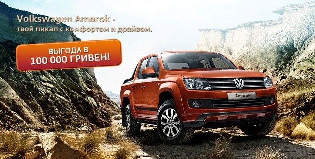    100 000   Volkswagen Amarok   ǻ.