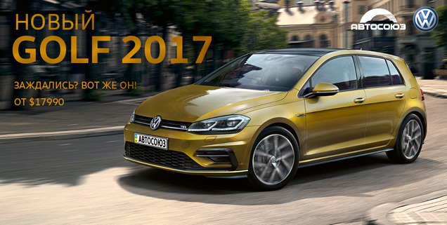  VW Golf 2017