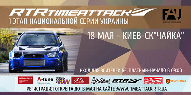 18    ""    RTR TIME ATTACK