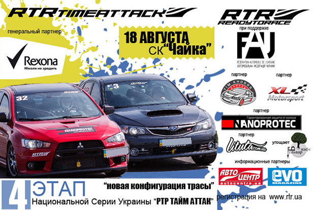 18     -   " """  4     RTR Time Attack