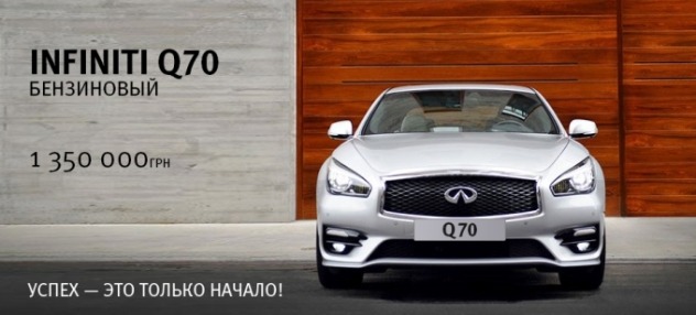 Infiniti Q70     !