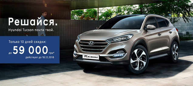    59 000   Hyundai Tucson