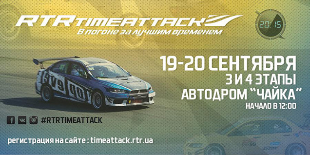 3  4  RTR Time Attack  