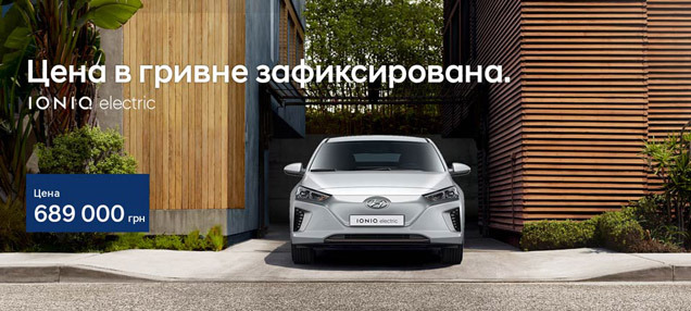     - IONIQ Electric   