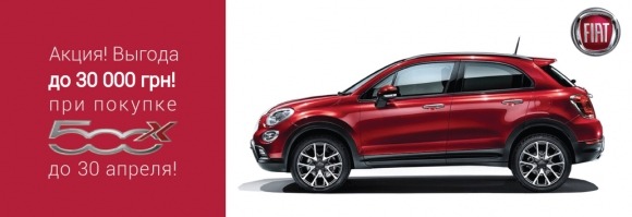    Fiat 500 X  " "