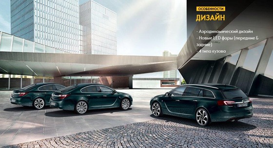     - Opel Insignia  !