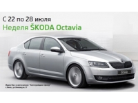    Octavia A7   SKODA  .