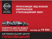    Nissan   ,     !	    01.12.13  3.12.13