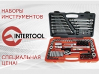      INTERTOOL!