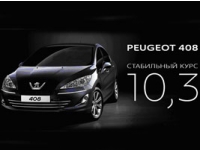 Peugeot 408:        