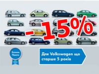  15%  - Volkswagen