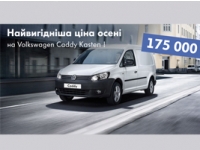     Volkswagen Caddy!