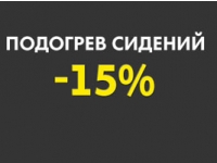 -15%       31.12.14!