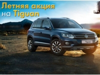    Volkswagen  Tiguan