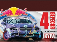 4       Belshina Drift Championship of Ukraine 2016 