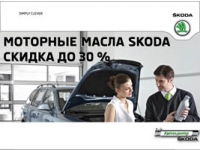     .    SKODA 