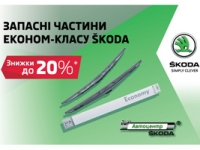     - SKODA  20%