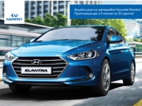      HYUNDAI ELANTRA!