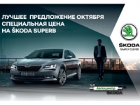   : C   SKODA Superb!