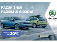   :     SKODA