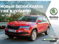  SKODA KAROQ   !