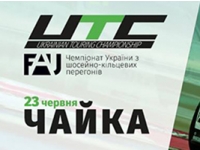 23     Ukrainian Touring Championship (UTC)