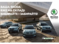  SKODA   :   !