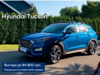 Hyundai Tucson:    