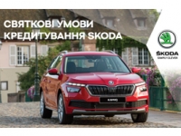 SKODA    !