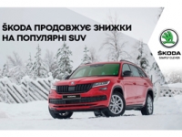 SKODA     SUV