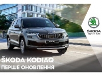 ³     SKODA KODIAQ