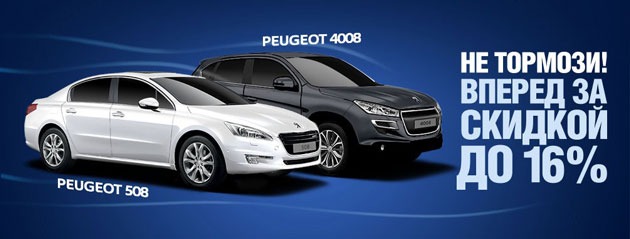   ?   ,  Peugeot     16%!