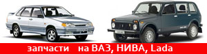  , Lada,     