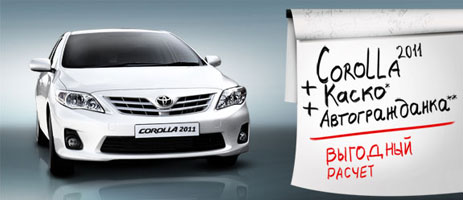 Toyota Corolla 2011 + oyota :  !