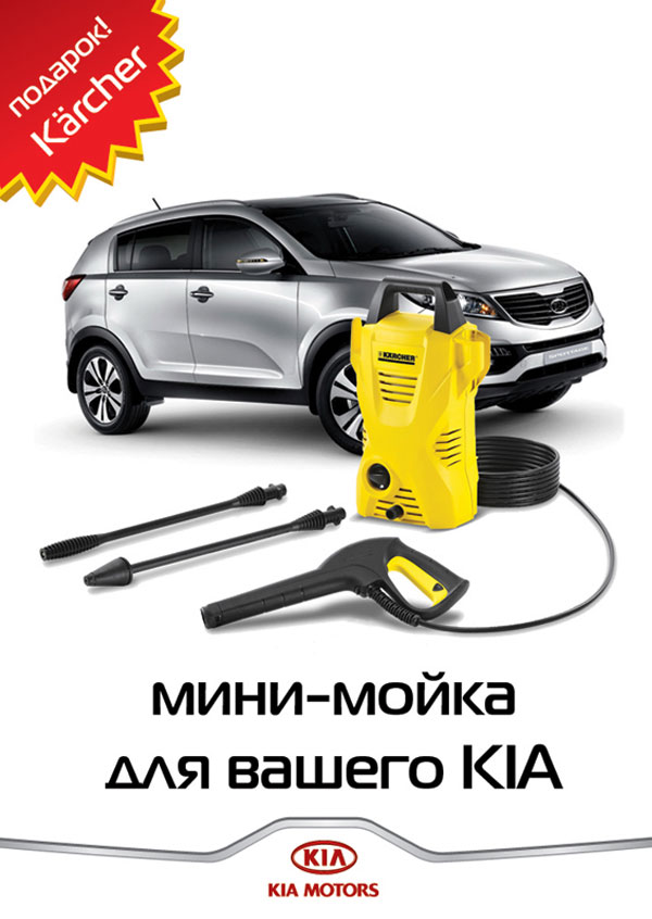 . - Karcher  !