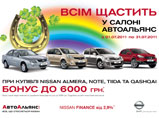   « »:     Nissan Almera, Tiida, Note  Qashqai.