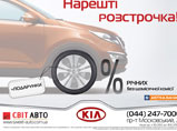 KIA. - !