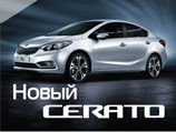  Cerato  «-»