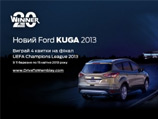 Ford       ˳  UEFA 2013 