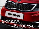 KIA Optima    15 000!