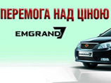    c Geely Emgrand EC7!