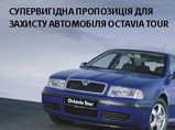    Skoda Octavia Tour  Skoda Fabia