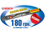      Bosch Aerotwin Retrofit!